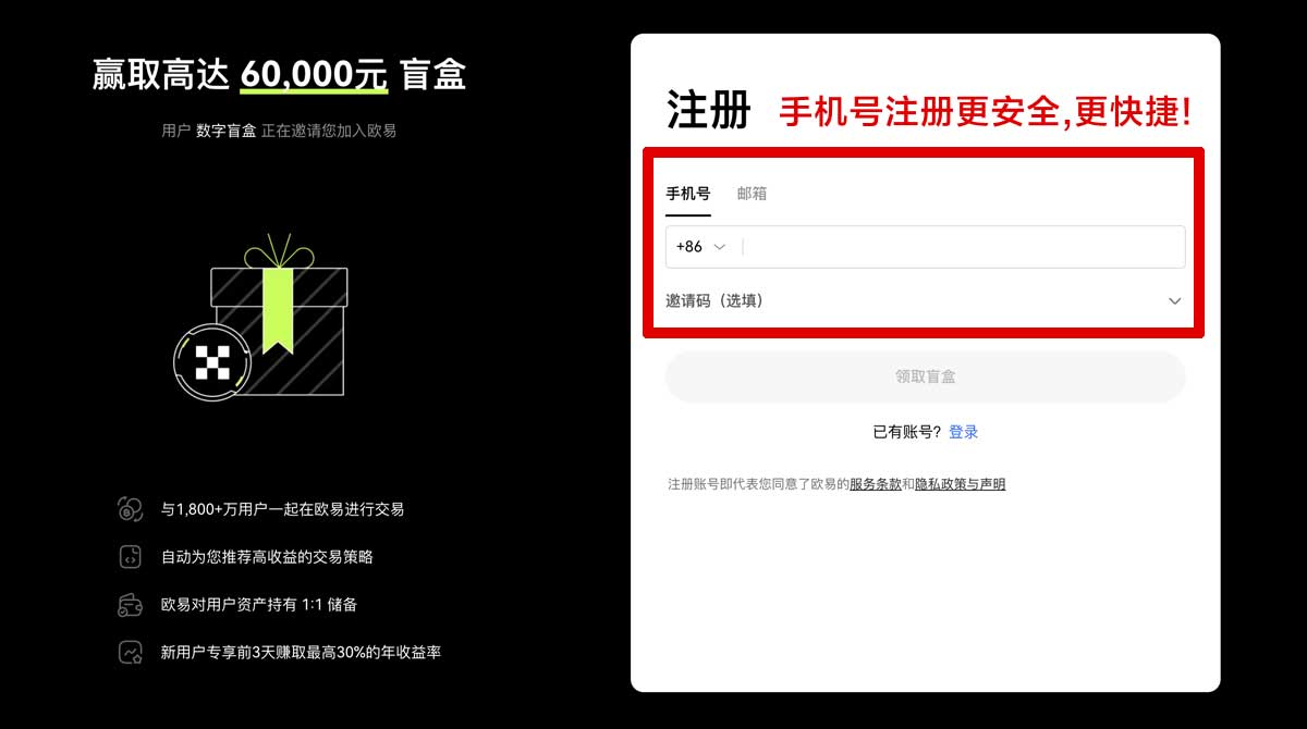 注册okx怎么注册？新手开户注册流程与常见问题解答账户步骤